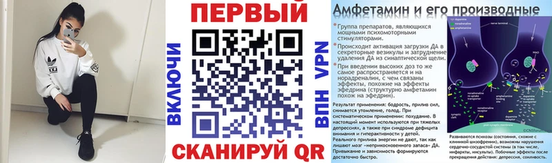 Купить закладки Воскресенск АМФЕТАМИН VHQ