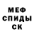 Метадон мёд Nikita Stepashkin