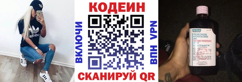 Купить закладки  Воскресенск  Codein напиток Lean (лин) 