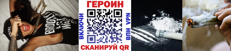 Купить закладки  Воскресенск  ГЕРОИН VHQ 
