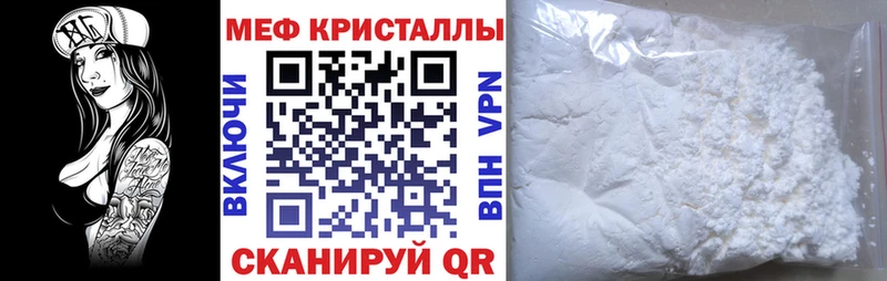 Купить где  Воскресенск  МЯУ-МЯУ mephedrone 